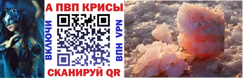 Купить закладки  Ливны  Альфа ПВП СК 