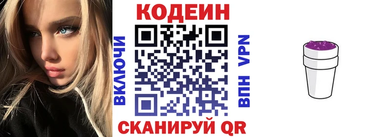 Купить закладки  Ливны  Кодеин напиток Lean (лин) 