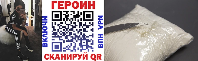 ГЕРОИН гречка  Купить где  Ливны 