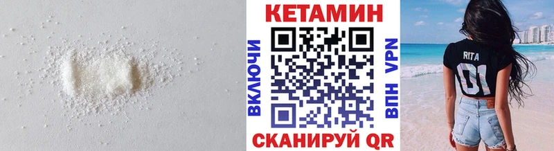 КЕТАМИН ketamine  Купить  Ливны 