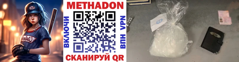 Метадон кристалл  Купить закладки  Ливны 