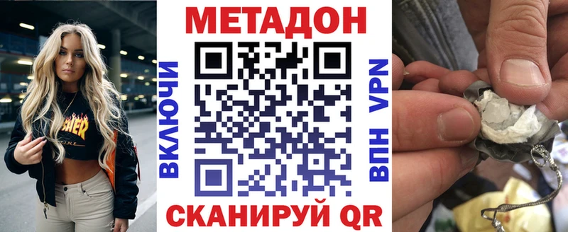 Метадон VHQ Ливны