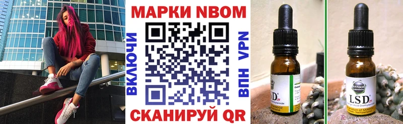 Марки 25I-NBOMe 1500мкг  Купить  Ливны 