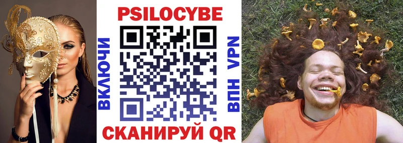 Галлюциногенные грибы Cubensis Купить Ливны